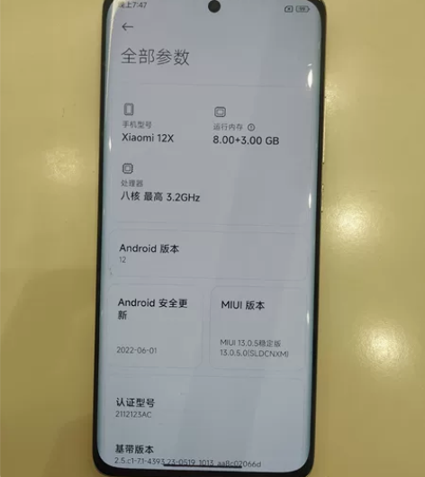 门店演示机处理小米12X 99新 8+12...
