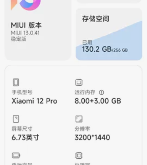 小米 12 Pro，自己用的，在保，用了两...