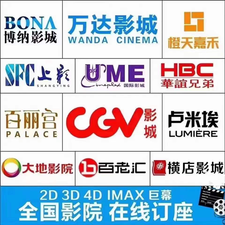 全国电影票：  帮你省下零食钱！低至25一...