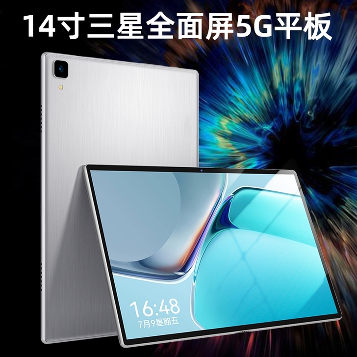 2021新款5G平板电脑Pad Pro14...