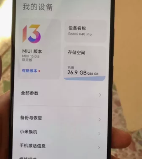 红米k40pro 墨羽 8+256G 双...