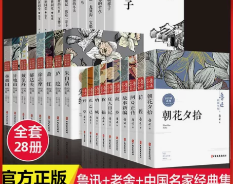 茶馆名家小说散文文学作品精选经典读本老舍鲁...