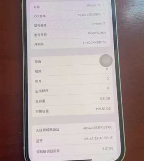 苹果12 128G 一手机 感兴趣的话点“...