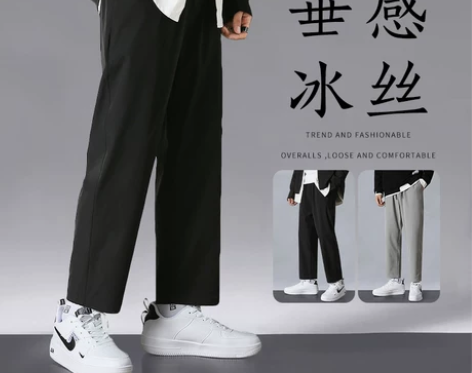 冰丝裤子男夏季薄款休闲长裤男士潮流宽松西裤...