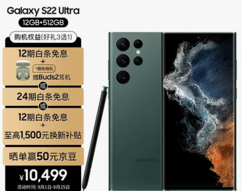 三星 SAMSUNG Galaxy S22...