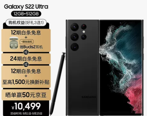 三星 SAMSUNG Galaxy S22...