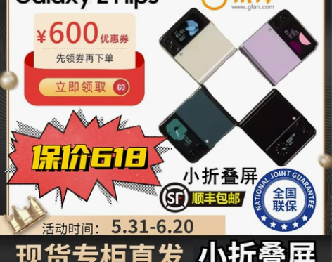 ?Samsung/三星 Galaxy Z ...