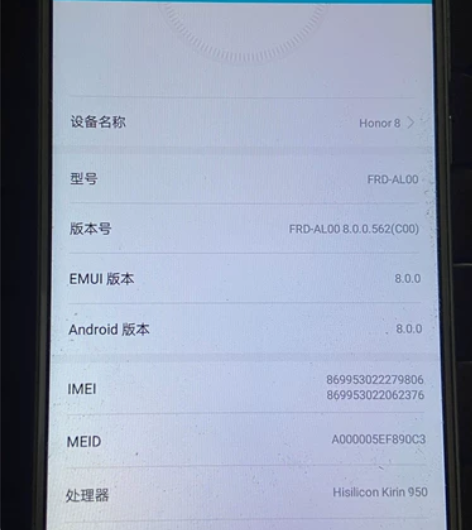 荣耀8 4+64  备用机 工作机首选 售...