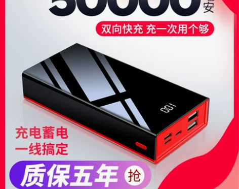 50000毫安大容量充电宝适用于vivo华...