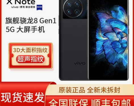 vivo X Note 手机 感兴趣的话点...