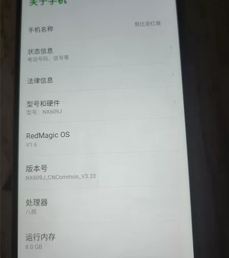 努比亚红魔游戏手机，8+128手机实拍图片...