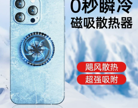 手机散热器半导体水冷降温神器制冷黑鲨冰封背...