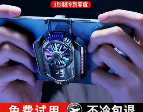 【不用插线】手机散热器半导体制冷快速降温神...