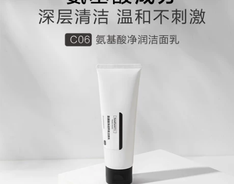 HFP洗面奶 氨基酸洁面乳 深层清洁毛孔男女