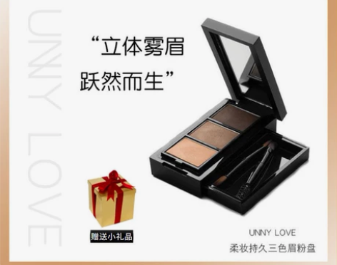 三色眉粉unny程十安同款推荐防水防汗不脱...