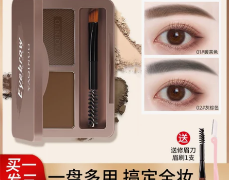双色眉粉盘防水防汗持久自然不脱色立体修容眉...