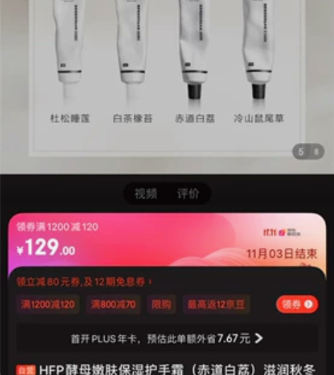 HFP酵母嫩肤保湿护手霜（赤道白荔）滋润秋...