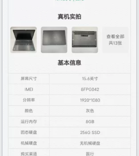 戴尔笔记本电脑,自己用的,因为极少使用,现...