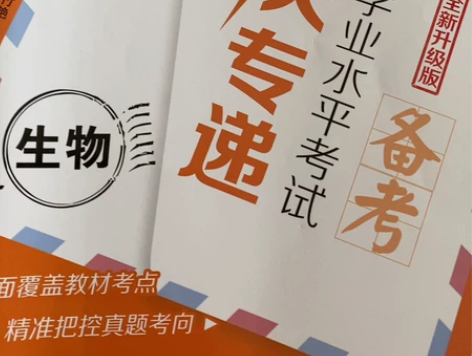 初中生物特快专递 只写了几页 书很不错 备...