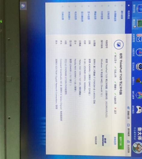自用thinkpad t520电脑,i7四...