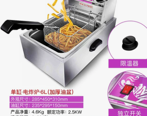 [转卖]伟焰油炸锅商用电炸锅单缸电炸炉炸薯...
