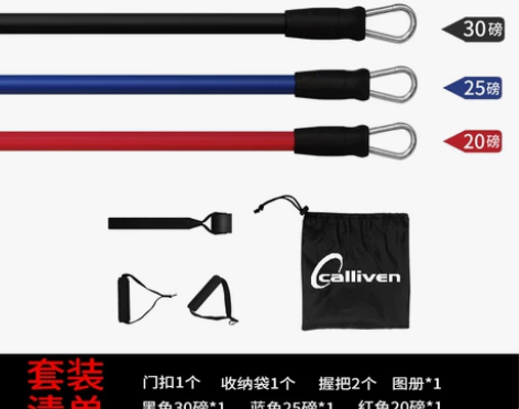 【父亲节狂欢】弹力绳拉力绳健身器材男阻力带...
