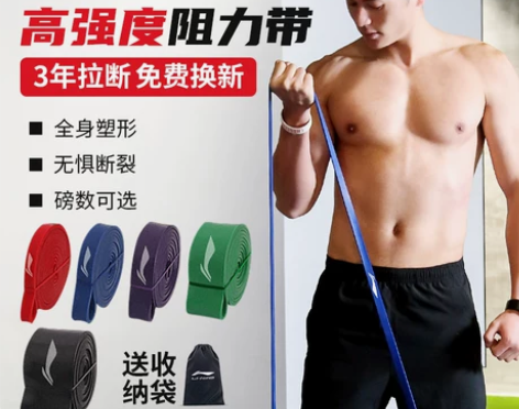李宁弹力带健身男练胸背胸肌阻力力量训练引体...