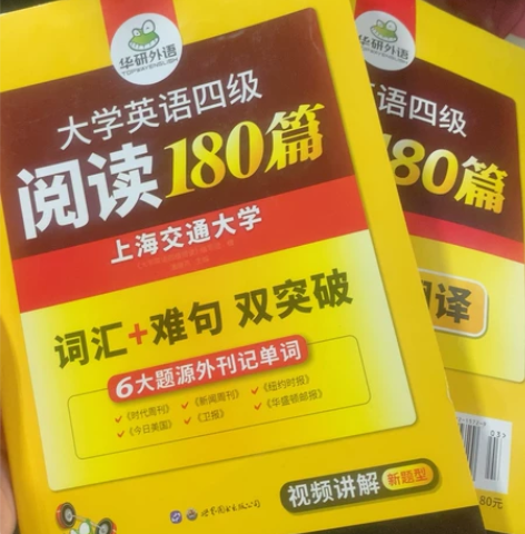 华研英语四级 写过一两篇 几乎全新 不包邮...
