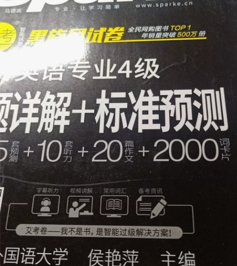 英语专业四级考试 感兴趣的话点“我想要”和...