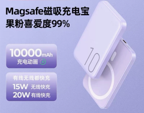 remax睿量磁吸充电宝10000毫安超大...