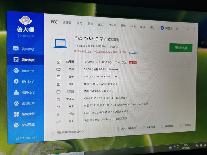 华硕笔记本 x554l