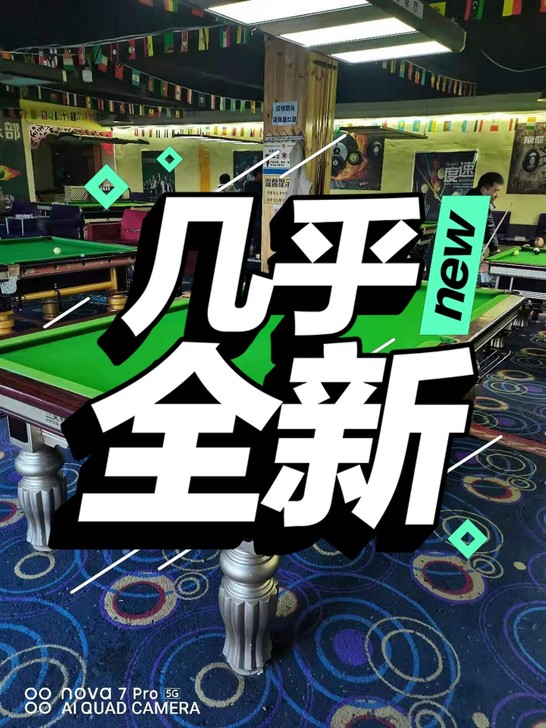各品牌现货新旧台球桌收售 星牌 L.KD ...