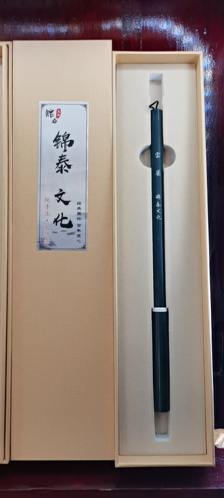 全新文港毛笔,转给有缘人,买到就是赚到,云...