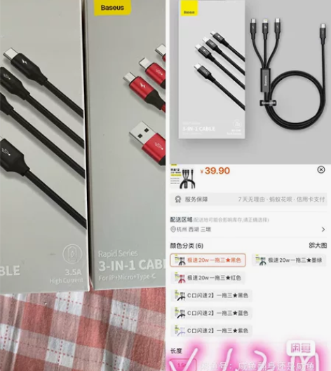 全新倍思加长一拖三数据线快充三合一充电线，...