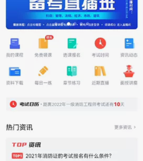 学辰教育一级消防工程师课件，买时候五千多，...