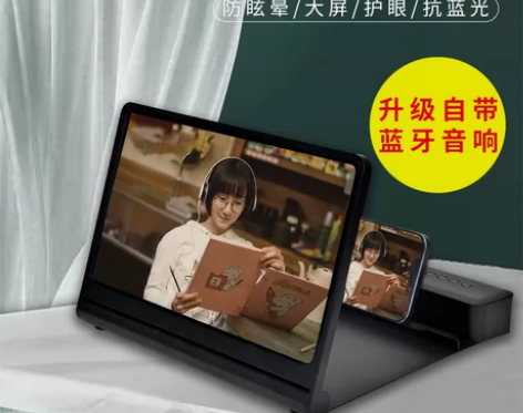 手机屏幕高清放大器大屏超清护眼镜蓝光折叠桌...