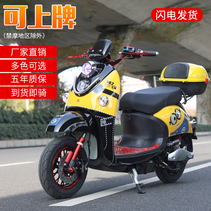 神鹰（摩托车） 电动摩托车