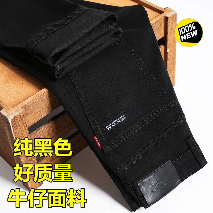 【好裤子】牛仔裤男直筒宽松春秋季纯黑色弹力...