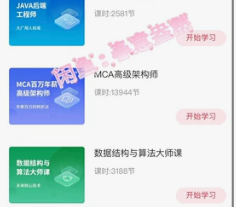 马士兵报名班转让，包含 java后端工程师...