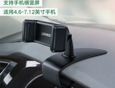 绿联手机车载支架仪表台盘遮阳板卡扣式汽车车...