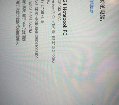 HP/惠普 战66四代 I5-1135G7...