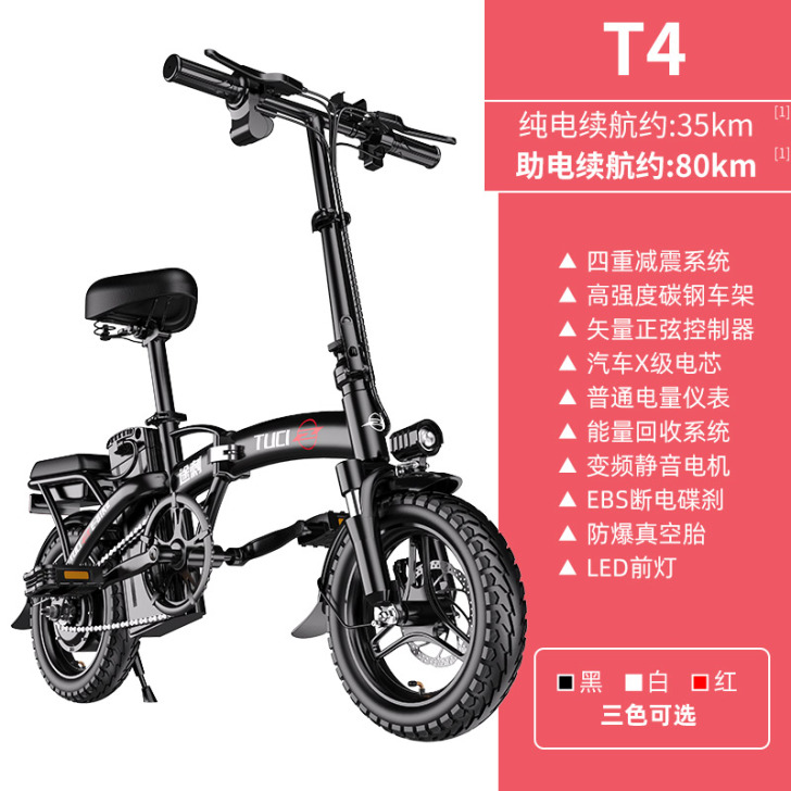 途刺折叠电动自行车代驾国标电瓶车锂电电动车...