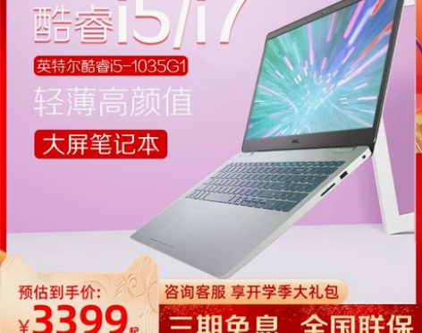 Dell/戴尔 灵越-7560 笔记本电脑...