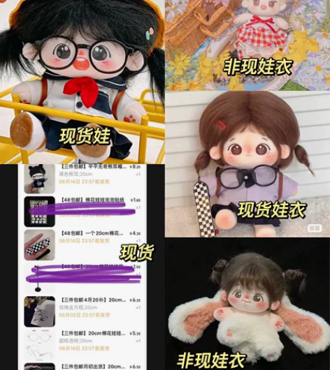 【退坑包】 哈喽棉花娃娃 泰国校服娃衣  ...