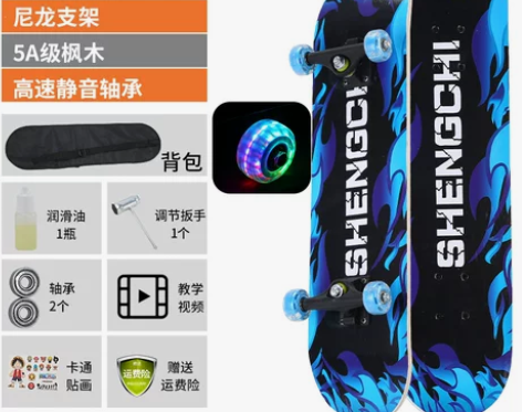 儿童滑板成人青少年刷街代步双翘板男女轮滑专...