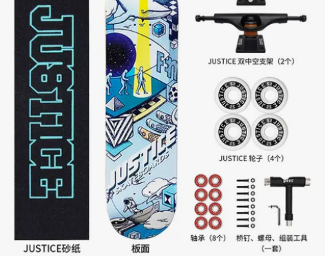 【国庆价】沸点JUSTICE滑板初学者男女...