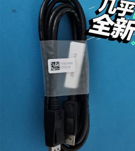 全新dp线，支持高清，品牌显示器中自带线，...