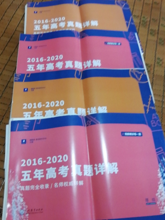 2016##amp；mdash；2020五...