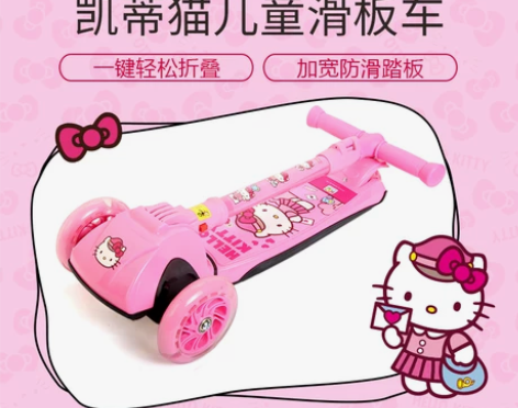 Hello Kitty儿童滑板车3-6岁男...