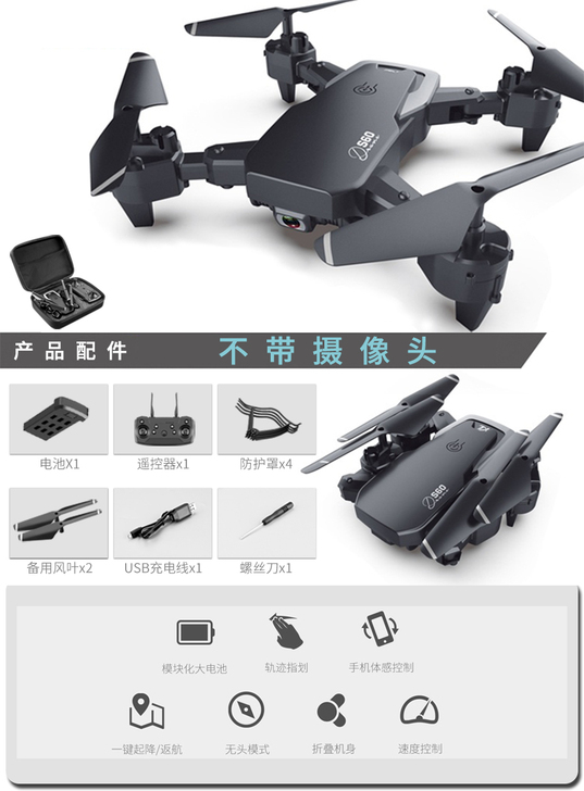 【双品节价】无人机超长续航拍器高清专业迷你...